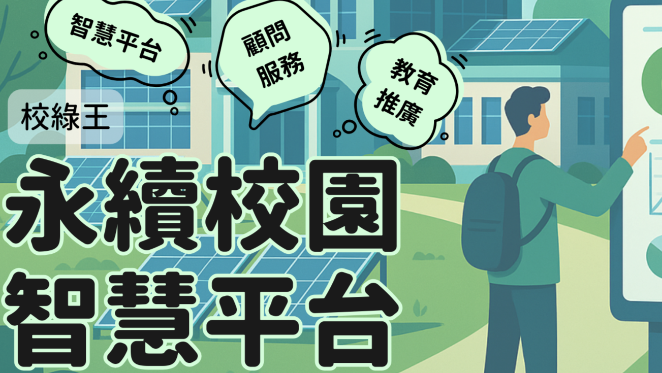 隊伍照片