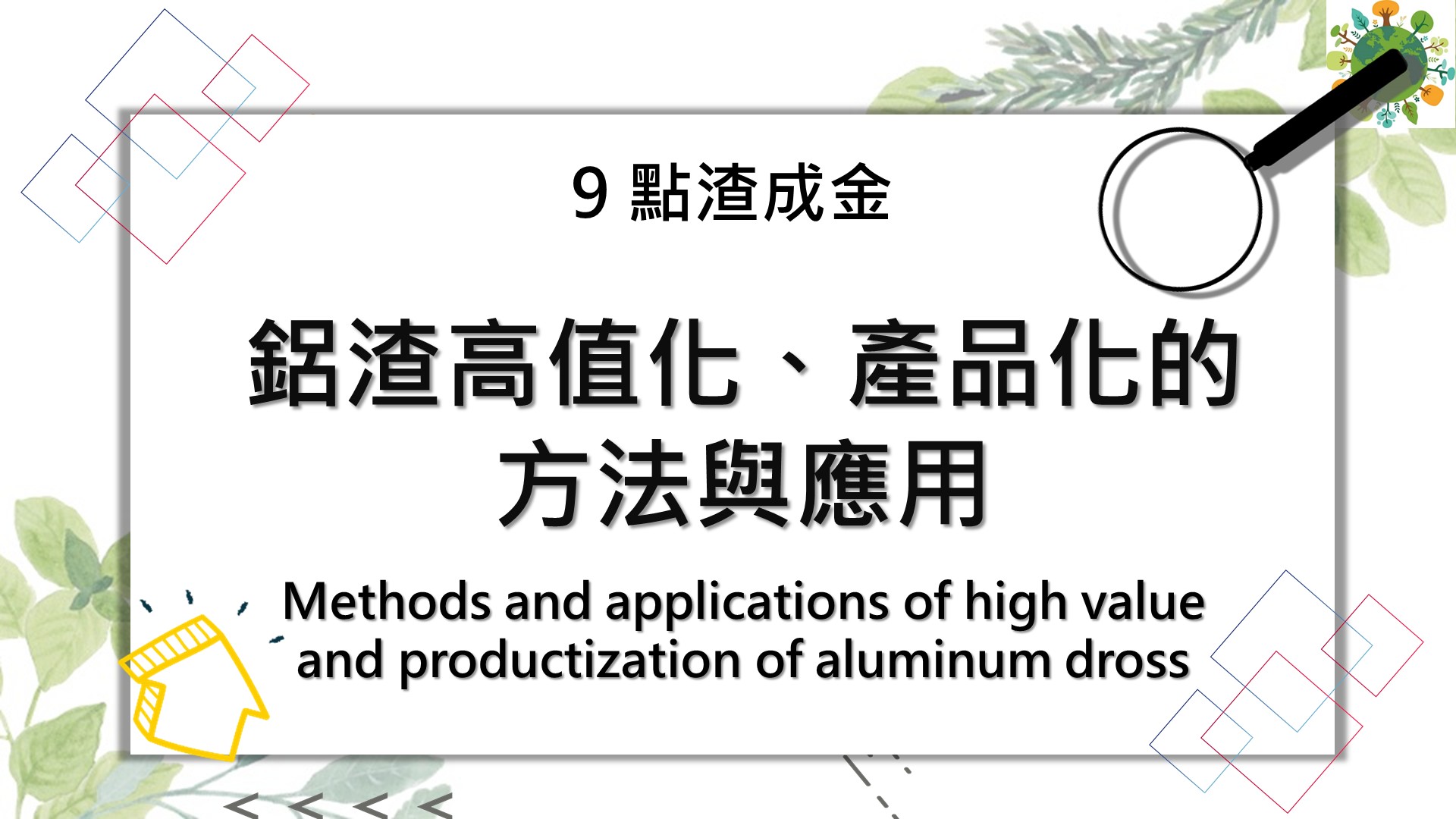 隊伍照片